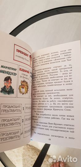Э.Успенский. бизнес якрокодила Гены