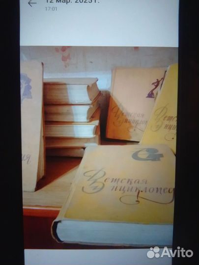 Детская энциклопедия советская