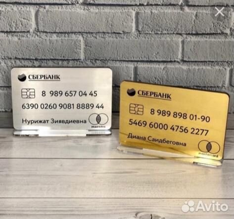 Табличка с реквизитами