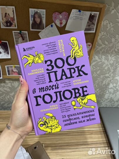 Книги психология