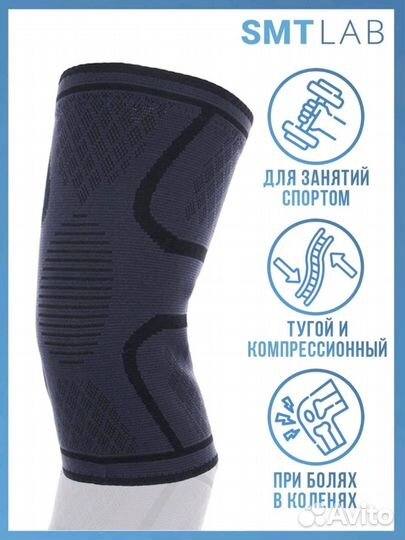 Наколенник