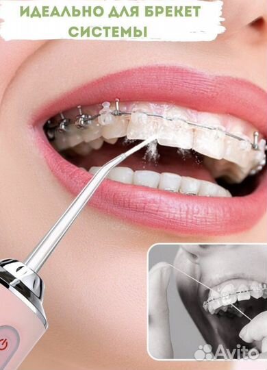 Ирригатор портативный