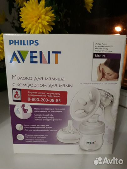 Молокоотсос ручной