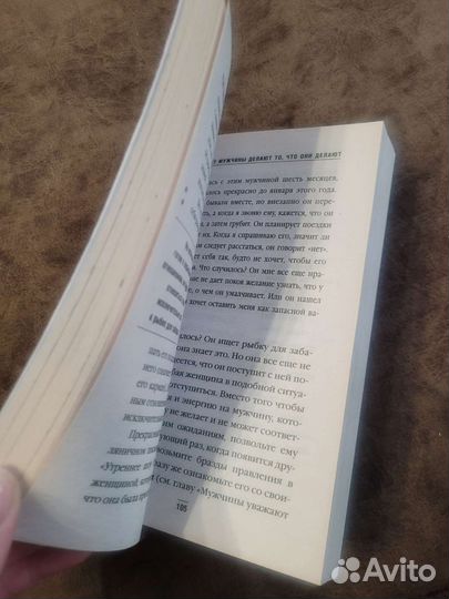 Книга Стив Харви Бестселлер