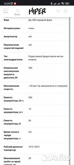 Электровелосипед hiper Engine Fold X2 Blue