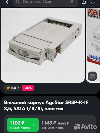 Внешний корпус для HDD 3.5