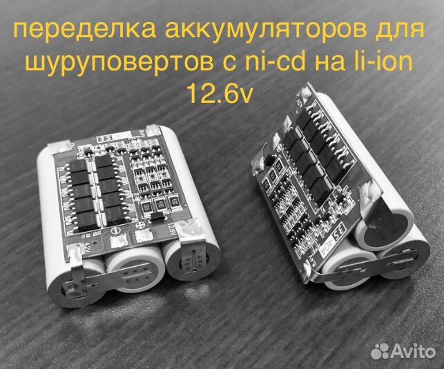 Ремонт,Сборка,Аккумулятора li ion, Ni-Cd,Ni-Mh