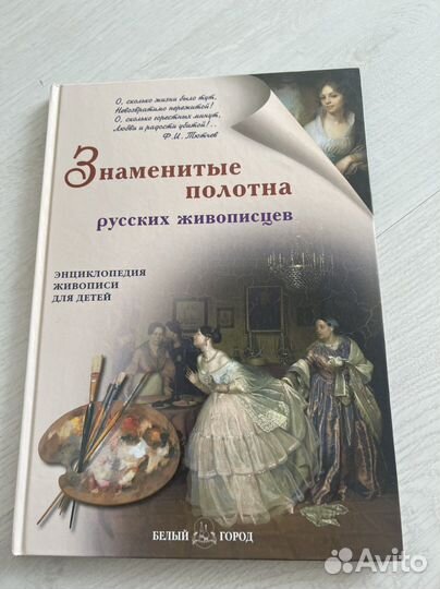Книги живопись