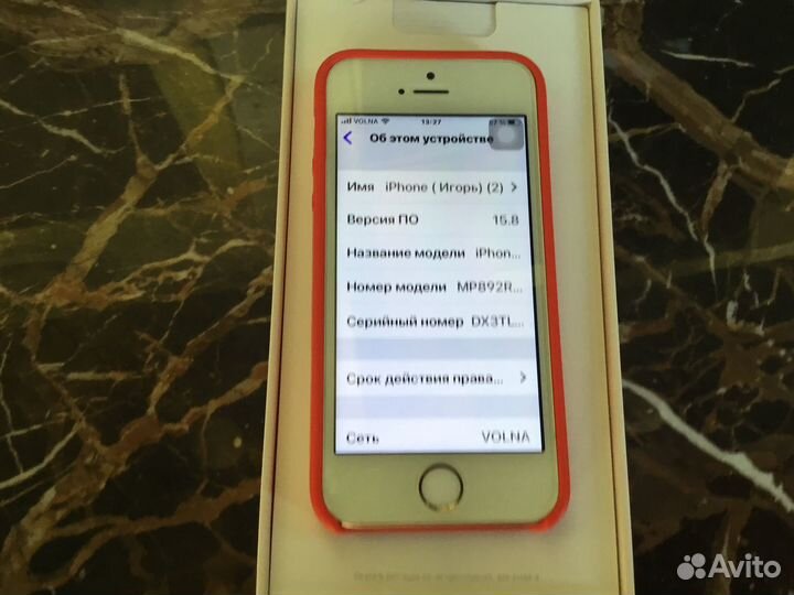 iPhone SE, 128 ГБ