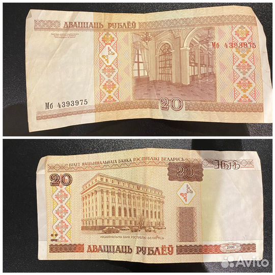 Денежные купюры