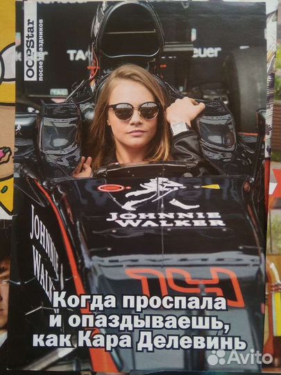 Постеры из журнала Oops