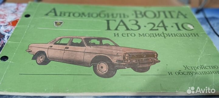 Книги по ремонту автомобилей