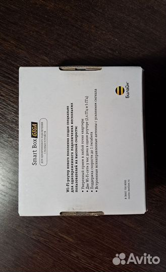 Wi-Fi-роутер Билайн Smart Box Giga