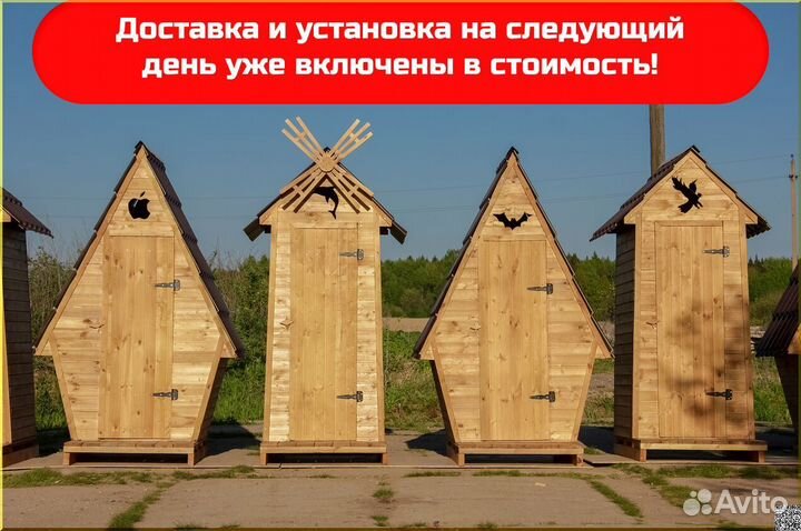 Уличный туалет SOX560