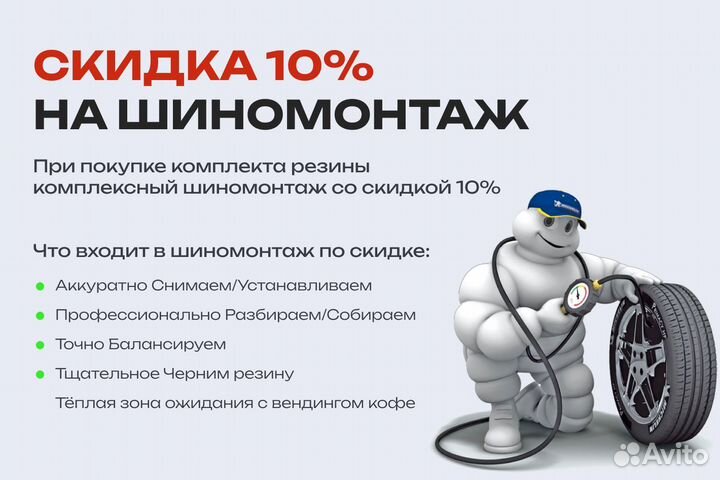 Antares Grip 60 Ice 235/55 R20 105T