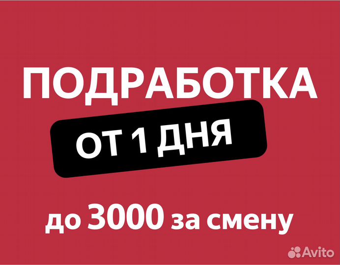 Сборщик продуктов Яндекс.Лавка