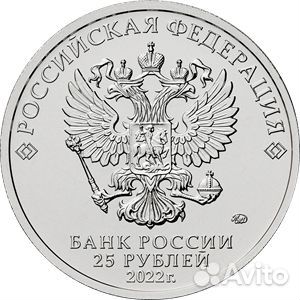 Монета Иван царевич и Серый волк