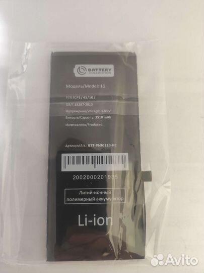 Аккумулятор на iPhone