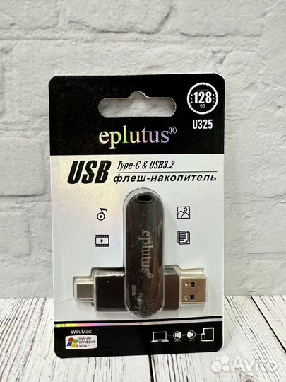 Флеш-накопитель 128/256GB металлический корпус