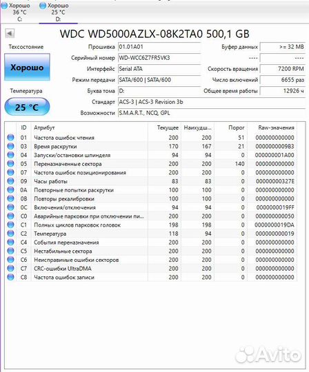 Жесткий диск на 500 гб