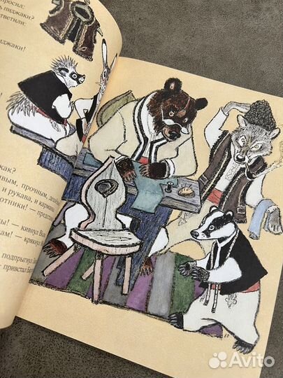 Все в лесу хорошо, только портные плохие, Речь