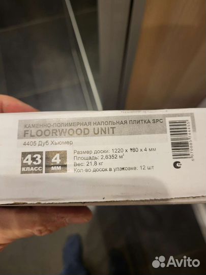 SPC плитка Floorwood Unit Дуб Хьюмер 43 кл