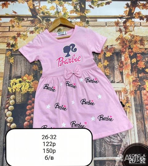 Продам платье