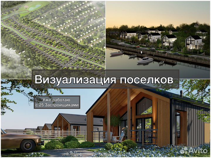 3D Визуализация дизайн фасада для дома и поселка