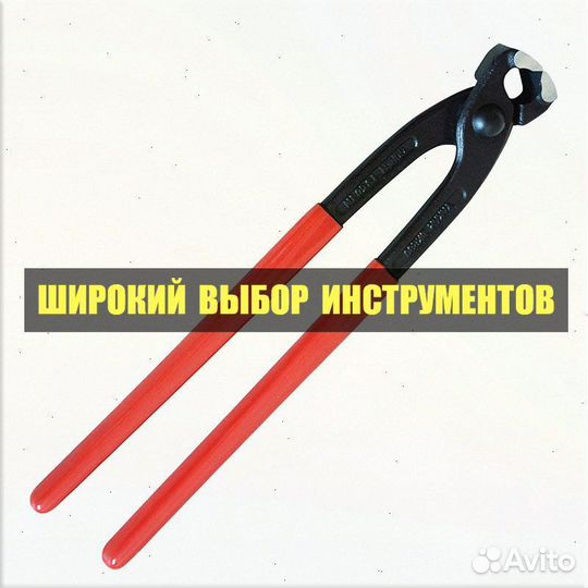 Кусачки для вязки арматуры