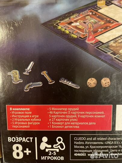 Настольная игра Cluedo