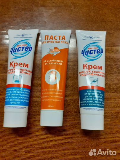 Крем для рук