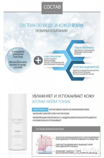 Атоми Фэйм набор для лица