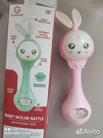 Погремушка