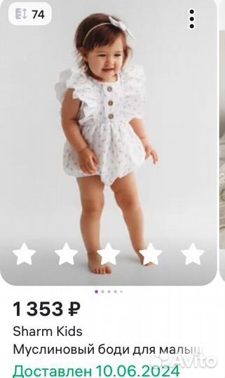 Нарядное боди для девочки 74 80