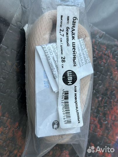 Бандаж на шею детский