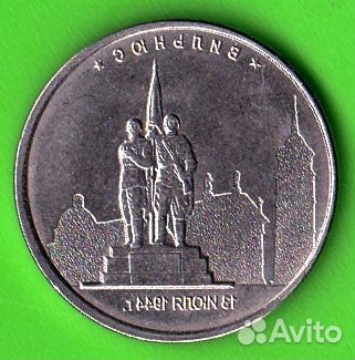 5 рублей 2016 г Вильнюс освобождение мешковая