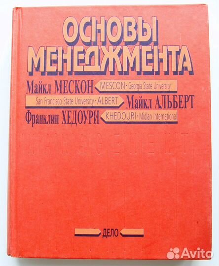 Книги о бизнесе (20 книг)