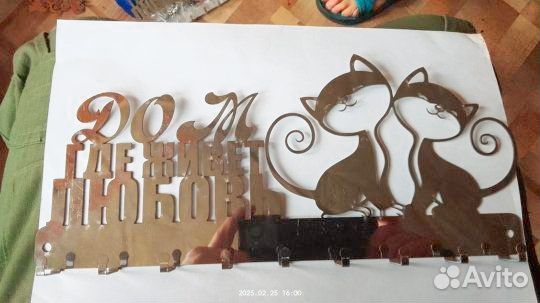 Ключница настенная