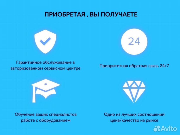 Аппарат для омоложения