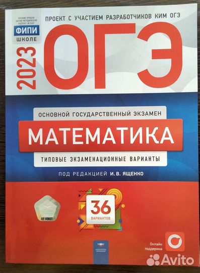 Материалы для подготовки к огэ