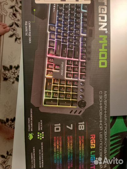 Игровая клавиатура