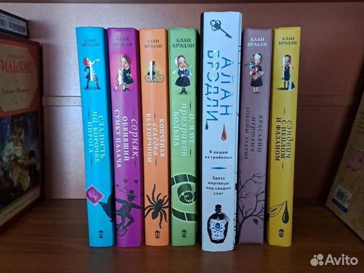 Флавия де Люс, Алан Брэдли, книги