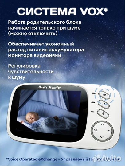 Видеоняняня