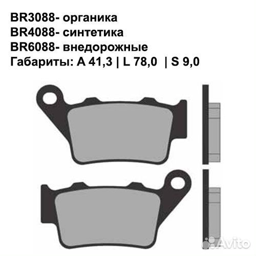 Тормозные колодки Brenta BR3088 (FA208, FA213, FDB