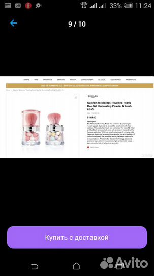 Пудра guerlain метеориты