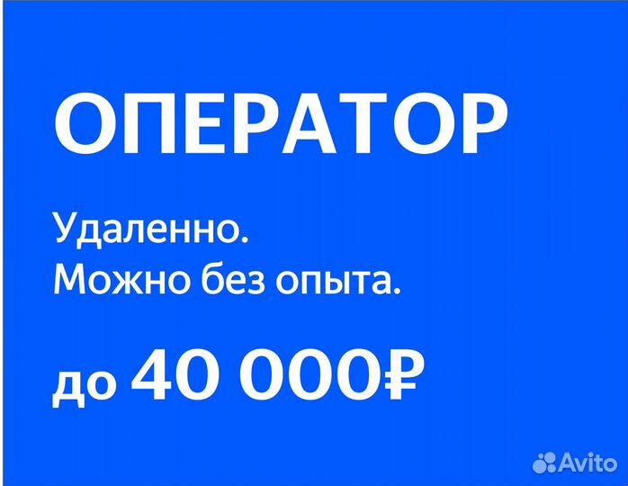 Оператор на входящие сообщения (удаленно в Яндекс)