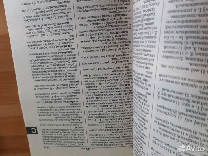 Англо-русский, русско-английский словарь, новый