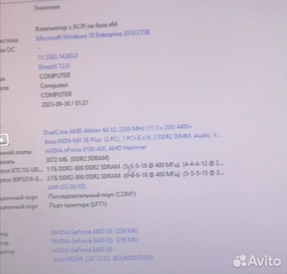 Системный блок