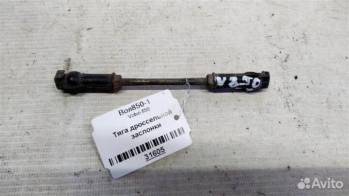 Тяга дроссельной заслонки Volvo 850