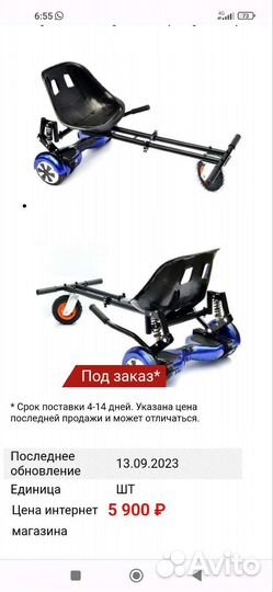 Тележка Hoverkart для гироскутера и два гироскутер